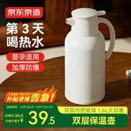 京東京造保溫壺家用大容量熱水瓶壺玻璃內膽雙層暖水瓶壺宿舍辦公1.6L