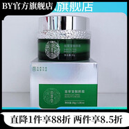 佰草集【官方店鋪】苗翠堂苗翠堂護膚品 潔面水精華乳液面霜 靚顏霜30g控色霜