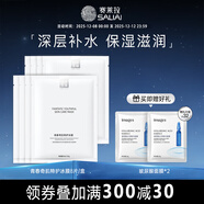 賽萊拉暨南生物青春奇肌修護冰膜25g*8片（盒）補水面膜