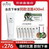 悅木之源（Origins）白胖子洗面奶男士泡沫氨基酸潔面慕斯油皮清潔毛孔女士圣誕禮物