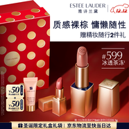 雅詩(shī)蘭黛絕色由我晶透唇膏599冰透茶凍色口紅禮盒化妝品套裝效期26年11月