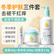 Masata進(jìn)口水晶球兒童面霜保濕滋潤寶寶褪紅新生嬰兒擦面部秋冬胎脂護膚 【秋冬三件套】面霜+身體乳+潤唇膏