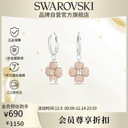 施華洛世奇（SWAROVSKI）Latisha 幸運四葉草耳釘耳環(huán)耳飾生日禮物女5636485