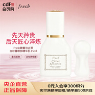 馥蕾詩(shī)Fresh馥蕾詩(shī)古源白松露眼部精華乳 15ml