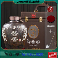 ZNMW酒壇子陶瓷貴州茅臺鎮景德鎮復古禮盒包裝全套空酒瓶子酒罐 【5斤純色釉陶瓷空酒壇】-咖色禮盒