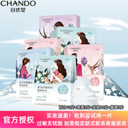 自然堂（CHANDO）喜馬拉雅植物補水面膜男女舒緩補水保濕細致毛孔護膚化妝品禮物 30片【植物面膜】