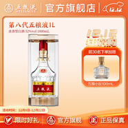 五糧液【雙12搶購中】第八代五糧液濃香型白酒52度 52度 1000mL 1瓶