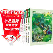 湯小團漫游中國歷史系列-兩漢傳奇卷(9-16)(套裝共8冊) 課外閱讀 閱讀 課外書(shū)  