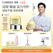 倩碧黃油面霜50ml潤膚補水保濕滋潤敏感肌護膚品生日禮物送女友