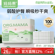 媽媽果一次性隔尿墊嬰兒護理墊新生兒紙尿墊寶寶防水尿墊尿片隔尿床單 人氣推薦【小號100片】25*35cm
