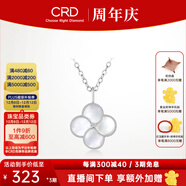 CRD克徠帝【現貨閃發(fā)】18k金四葉草鉆石項鏈女吊墜雙面生日禮物 【CK00245】母貝 單吊墜約2分+贈銀項鏈