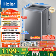 海爾（Haier）波輪洗衣機全自動(dòng)家用10KG大容量【XQB100-BZ23D】直驅變頻 一級能效 超薄大筒徑 抗菌除螨 玻璃蓋