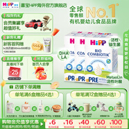 喜寶（HiPP）德國珍寶版有機益生菌嬰幼兒配方奶粉 進(jìn)口 增強免疫力 澳白平替 【3盒】Pre段 0-6月(新客有禮）