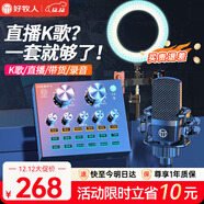 好牧人 聲卡直播設備套裝唱歌麥克風(fēng)手機電腦錄音抖音直播變聲器外置戶(hù)外全民K歌全套專(zhuān)用話(huà)筒電容麥 V8藍牙燈效黑+大振膜麥【補光燈落地支架】