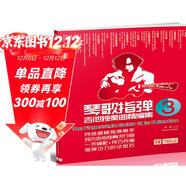 琴歌指彈吉他獨奏曲精編集3