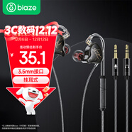 畢亞茲有線(xiàn)耳機帶麥克風(fēng)二合一可換線(xiàn)0.78mm雙頭掛耳式繞耳3.5mm游戲電競三角洲3米電腦重低音吃雞直播