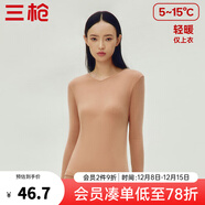 三槍?zhuān)═HREEGUN）新疆棉秋衣純棉抗靜電新疆棉透氣男女士上衣打底保暖內衣棉毛衫 女棠梨橙（上衣） XL