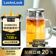 樂(lè )扣樂(lè )扣（locknlock）玻璃冷水涼水壺帶把手水杯耐高溫泡茶壺大LLG969_1L