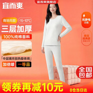 宜而爽【三層加厚】100%純棉女士保暖內衣套裝全棉圓領(lǐng)秋冬秋衣秋褲