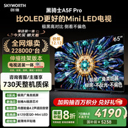 創(chuàng  )維電視65A5F Pro 安裝版【伸縮掛架送裝一體】電視65英寸QD-Mini LED 游戲液晶家電平板電視機