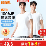 宜而爽【2件裝】100%純棉男士短袖羅紋打底衫T恤汗衫圓領(lǐng)大碼全棉老頭衫