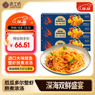 良工坊西西里風(fēng)味辣海鮮燴意面253.2g*3盒早餐面條意大利面方便速食意面