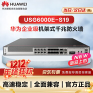 華為坤靈企業(yè)級防火墻2*GERJ45+8*GECOMBO+2*10GESFP+ VPN安全辦公室桌面云管理USG6000E-S19