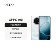OPPO A6l 12GB+256GB 玉蘭白 IP69防水 抗摔耐用 7000mAh長(cháng)續航 5G智能 老年人 大屏AI手機 國家補貼