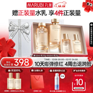 丸美套裝 膠原小金針二代水乳禮盒 抗皺緊致舒緩化妝護膚品 節日禮物