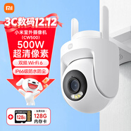 小米室外攝像頭CW500 米家家用監控雙頻Wi-Fi6 3K超清全彩夜視AI人形/車(chē)輛偵測防塵防水攝像頭支持網(wǎng)線(xiàn) CW500+128G儲存卡