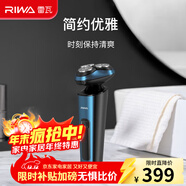 雷瓦 剃須刀 藍色 RA-5306普通裝