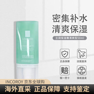 理膚泉（LA ROCHE-POSAY）立潤密集保濕面霜補水保濕水潤舒緩肌膚清爽型50ml新年禮物