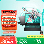 華碩天選6 Pro 銳龍版 國家補貼20% 16英寸游戲本 筆記本電腦(銳龍9 8940HX 16G 1T RTX5070 2.5K)灰