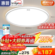 惠普普瑞護眼臥室燈吸頂燈超薄超亮智能LED兒童房間書(shū)房燈具包安裝