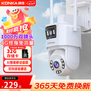 康佳4g監控無(wú)線(xiàn)攝像頭無(wú)需連wifi終身免流量監控器360度無(wú)死角帶夜視全景手機遠程家用高清室戶(hù)外插電