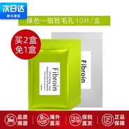 Fibroin泰國fibroin菁碧面膜 清潔補水保濕彈潤緊致 送女友生日禮物 綠色細致毛孔x10