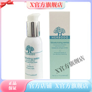 琦草集【官方店】琦草專(zhuān)柜琦草集化妝品美容院產(chǎn)品 保濕賦活滋潤乳液80ml