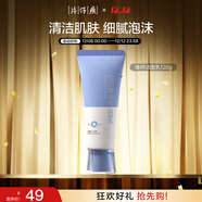 片仔癀皇后牌 臻粹潔面乳 氨基酸保濕清潔新年禮物洗面奶120g