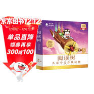 學(xué)而思閱讀樹(shù) 2級全10冊 3-6歲兒童中文分級讀物 學(xué)前幼小銜接兒童識字啟蒙繪本 聯(lián)合國家級分級閱讀專(zhuān)家打造分級閱讀體系