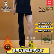 啄木鳥(niǎo)（TUCANO）黑色彎刀牛仔褲男款秋冬季潮牌cleanfit褲子美式高街直筒微喇褲 黑色 XL 【收藏加購優(yōu)先發(fā)貨】