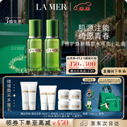 海藍之謎（LA MER）修護煥新精萃水150ml*2精粹水護膚品套裝化妝品禮盒生日圣誕禮物