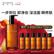 植村秀琥珀卸妝油450ml 護膚潔顏油 舒緩潔面 清潔毛孔 生日禮物送女友