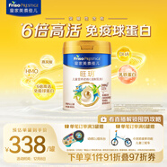 美素佳兒（Friso）皇家旺玥兒童營(yíng)養奶粉3周歲以上兒童罐裝800g?含優(yōu)量DHA