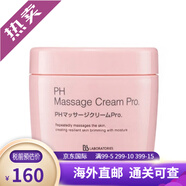 Bb LABORATORIES復活草涂抹式美白面膜泥膜補水深層修護肌膚日本Bb胎盤(pán)素PH按摩膏 PH臉部按摩膏280g粉色升級版