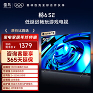 FFALCON雷鳥(niǎo)電視 50鵬6 SE 50英寸 2+32GB內存 MEMC運動(dòng)補償 遠場(chǎng)語(yǔ)音 電視50S365C