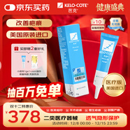 芭克kelocote官方硅凝膠巴克疤克疤膏祛疤膏貼去 疤改善治療疤痕15g