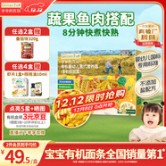 爺爺的農場(chǎng)有機嬰幼兒螺旋意大利面200g 國家嬰標寶寶嬰兒面條兒意面1歲-2歲