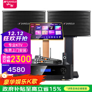 山水（SANSUI）PK09家庭專(zhuān)業(yè)電視K歌卡拉OK音響全套SQ12大功率KTV舞臺會(huì )議會(huì )所宴會(huì )廳點(diǎn)唱機家用影院卡包音箱套裝 10吋音響+功放+U段麥+20吋2T