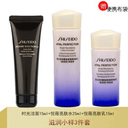 資生堂（Shiseido）悅薇水乳小樣護膚品套裝珀翡女士化妝品旅行套裝 滋潤小樣3件(潔面+水+乳液)
