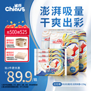 雀氏【干爽透氣】玩彩派拉拉褲XXL60片+6片嬰兒尿褲尿不濕